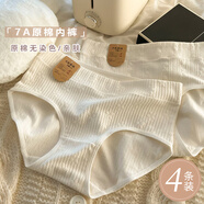 雅鹿4條女士內(nèi)褲女純棉100%全棉抑菌襠純白色中腰女式無痕內(nèi)褲三角褲 純棉7A級抑菌- 4條 M 適合80-100斤