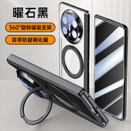 麥殼冠 華為MateX6手機(jī)殼高端電鍍磁吸旋轉(zhuǎn)支架透明殼膜一體MateX5保護(hù)套輕薄防摔側(cè)邊鉸鏈全包商務(wù)外殼 防窺屏【曜石黑】360°旋轉(zhuǎn)磁吸支點(diǎn)支架殼膜一體殼 華為MateX5/X3/X5典藏版