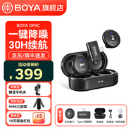 BOYA博雅Omic紐扣無線麥克風(fēng)領(lǐng)夾式一拖二胸麥小蜜蜂降噪手機(jī)直播帶貨采訪vlog短視頻收音麥 黑色【Type-C版】一拖二