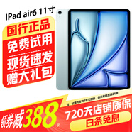 【準新】Apple 蘋(píng)果iPadAir6 M2芯片 24年新款蘋(píng)果平板電腦ipad air6 資源機 11英寸 藍色 電池效率100% WiFi版 512G【曬單有禮+店保720天】 國行