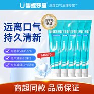 幽螺莎星HP口腔膏去牙漬煙漬臭清新口氣抑菌膏減輕口氣清潔牙齒膏140g*5