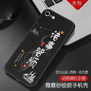 潮妹 適用于蘋果6手機殼男款iPhone6s硅膠防摔磨砂勵志潮流全包邊薄保護軟套 諸事皆順 蘋果6/6s含指環(huán)支架