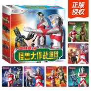 怪獸大作戰拼圖·奧特曼艾斯（盒裝）難度由易到難培養觀(guān)察力專(zhuān)注力自信心邏輯思維學(xué)習力手工游戲拼圖