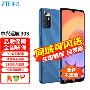 中興（ZTE）遠航30s【全新未拆封未激活】遠航系列 校園學(xué)生備用機 老人老年機 5G 拍照游戲手機 遠航30S 蒸鍍藍 8+128GB 5G