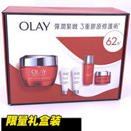 玉蘭油（OLAY）玉蘭油多效修護(hù)面霜淡化細(xì)紋保濕滋潤bb霜套裝晶露38節(jié)禮物 OLAY玉蘭油大紅瓶限量套裝