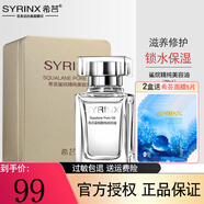 希蕓（syrinx） 精華液補(bǔ)水保濕去黃淡化痘印敏感肌膚修護(hù)面部護(hù)膚品 鯊?fù)榫兠廊萦?0ml