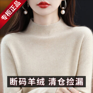鄂爾多市產(chǎn)羊絨世家100%無縫純羊絨衫女秋冬半高領(lǐng)純色羊絨針織女 原絨米 XL 115-130斤