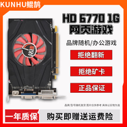 華碩/七彩虹/品牌隨機 GTX960/1060/1660S/2060 臺式電腦吃雞3A游戲二手顯卡 HD6770-1G【日常娛樂(lè ) 功耗節能】