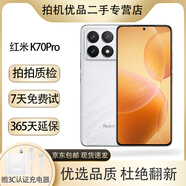 小米 紅米K70 K70Pro K70e 二手5G手機(jī) 澎湃OS 2K高光屏 光學(xué)防抖 旗艦游戲手機(jī) 紅米k70pro 晴雪 12+256G 99新