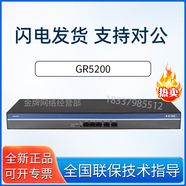 華三（H3C）ER系列企業(yè)路由器千兆 GR5200