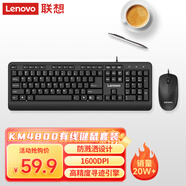 聯(lián)想（Lenovo）有線鍵盤(pán)鼠標(biāo)套裝 鍵盤(pán) 鍵鼠套裝  辦公鼠標(biāo)鍵盤(pán)套裝 KM4800鍵盤(pán) 電腦鍵盤(pán)筆記本鍵盤(pán)2022款