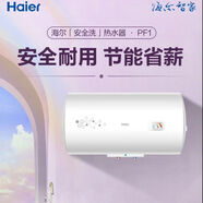 海爾電熱水器60升儲水式2200W安全節能省電速熱恒溫EC6001-PF1 60L EC6001-PF1