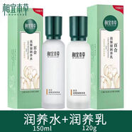 相宜本草相宜本草百合潤養(yǎng)水潤養(yǎng)乳柔膚保濕補水水潤亮白護膚品特價正品 潤養(yǎng)水+潤養(yǎng)乳【盒裝】