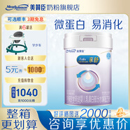 美贊臣親舒1段 乳蛋白部分水解配方 嬰兒配方奶粉1段 親舒1段*1罐