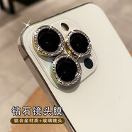 慕念（munian）適用蘋(píng)果16promax手機鏡頭貼保護膜iphon15攝相頭圈保護14pro彩色鏡頭膜分離單個(gè)全覆13promax蓋鏡 炫彩【 水鉆頭膜】 iPhone 14