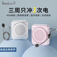 慕選SW006小蜜蜂擴音器教師專(zhuān)用上課喇叭導游講解無(wú)線(xiàn)麥克風(fēng)喊話(huà)揚聲器頭戴式老師講課用便攜式喇叭 【有線(xiàn)】鎏金粉升級版+領(lǐng)夾嘜