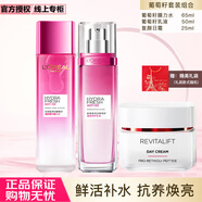 歐萊雅（LOREAL）葡萄籽清潤套裝葡萄多酚防氧鮮補水亮肌旗艦正品 水65ml+乳液50ml+日霜25ml