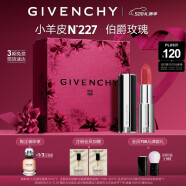 纪梵希（Givenchy）高定禁忌唇膏小羊皮口红N227伯爵玫瑰 520情人节礼物送女友