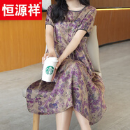 恒源祥香云紗連衣裙女2025夏季新款氣質(zhì)圓領(lǐng)顯瘦印花仿真絲桑蠶絲長裙 淺紫色 2XL 建議121-135斤
