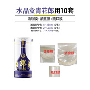 恒陌封酒套裝專用膜白酒封口膜酒瓶膜飛天生肖五糧液茅臺封酒保存工具 青花郎封酒10件套