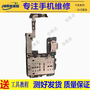 佳維若華碩ROG8尾插排線rog7充電小板6pro尾插Z982 Z983 N9560V8小板中興天機(jī)AXON11努比亞遠(yuǎn)航30顯示V10 中興Axon11se 尾插小板