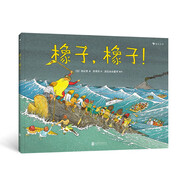 橡子，橡子！