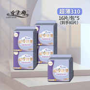 女主角超薄系列衛生巾包郵 270網(wǎng)面5包80片