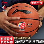 李寧（LI-NING）籃球成人7號CBA比賽用球室外PU皮材質(zhì)青少年戶外耐磨七號球