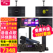山水（SANSUI）山水sp9家庭家用KTV卡拉OK套裝全套會(huì)議音響電視K歌大功率點(diǎn)歌機(jī)8寸10寸一體機(jī)功放商用音箱官方 4只8吋音響+功放+U段話筒+山水點(diǎn)歌機(jī)
