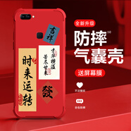 糕糕羊諸事順利適用vivox20手機殼X20A全新升級氣囊防摔X21液態(tài)硅膠X21a保護套x21i男女款x21s高級新款 中國紅【時(shí)來(lái)運轉】氣囊防摔 vivoX20