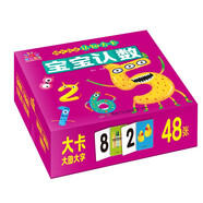 陽(yáng)光寶貝 0-3歲兒童早教啟蒙幼兒?jiǎn)⒚烧J(rèn)知大卡 寶寶認(rèn)數(shù) 
