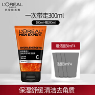 歐萊雅洗面奶男士控油祛痘收毛孔去黑頭補水緊致去角質(zhì)潔面膏送男友禮物 深層凈化100ml+50ml*4