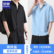 羅蒙（ROMON）冰絲襯衫男士短袖春夏季寬松垂感休閑薄款黑色襯衣半袖五分袖上衣 黑色五分+天藍五分 XL 150-160斤
