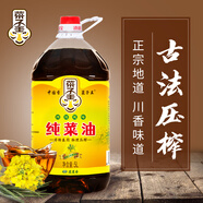 菜子王 純菜油 非轉(zhuǎn)基因傳統(tǒng)壓榨 菜籽油 食用油 5L