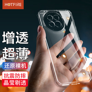 HotFire適用小米civi5pro手機(jī)殼 小米Civi5Pro保護(hù)套 防摔硅膠男女款升級(jí)鏡頭全包相框-透明
