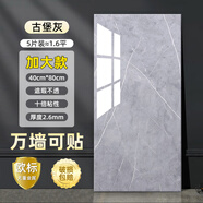 貝悅仿瓷磚墻貼鋁塑板自粘廚房衛生間墻板裝飾板大理石墻面貼紙護墻板 古堡灰【40*80】*5片