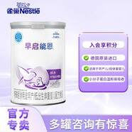 雀巢（Nestle）早啟能恩特殊配方奶粉 0-12月400克（適用于早產(chǎn)/低出生體重兒） 1罐