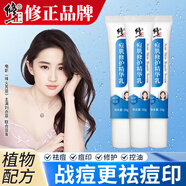 修正祛痘膏修復(fù)淡化痘印痘坑控油男女護膚品學(xué)生青春痘去痘痘凝膠精華 祛痘膏3支裝【祛痘修復(fù)痘肌】