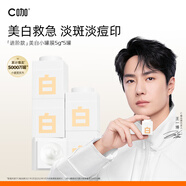 C咖小罐膜泥膜清潔收毛孔閉口粉刺去黑頭涂抹面膜 白皙科研凈白水光精粹面膜5罐