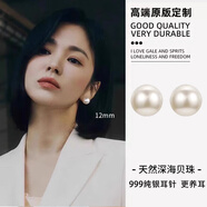 DYN天然母貝大珍珠耳釘S999鍍純銀耳環(huán)正圓強光輕奢高級感珍珠耳飾女 【適合肉肉的耳垂】母貝珍珠12MM