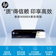 惠普（HP）118A（W2082A）原裝硒鼓黃色單支裝（適用hp 150a/w 178nw 179fnw）打印頁(yè)數(shù)700