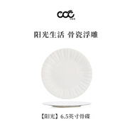 艾格恩【陽光】餐具碗碟吃飯碗骨瓷高端釉下彩家用飯碗古典純白浮雕 【陽光】骨瓷-6.5英寸骨碟4個