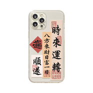 班美蘿簡(jiǎn)約書法字適用15蘋果14手機(jī)殼iphone14promax國潮13promax新款12 BN6023C古風(fēng)字體 iPhone6s