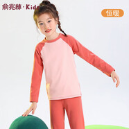 俞兆林兒童保暖內衣男女童秋衣秋褲寶寶加厚中領(lǐng)德容套裝 奶油粉 150 