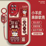 飛天殼 oppoK9X手機殼女款2025新款諸事皆順龍高顏值k9s硅膠軟殼k9pro全包高級感保護套 中國紅-日富一日福+吊墜掛繩 oppoK9X