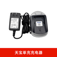 天寶DINI03水準(zhǔn)儀電池天寶RTK/ GPS電池54344/5700/5800/R8充電器 天寶單充充電器