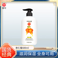 宮燈（gongdeng）杏仁蜜保濕補水滋潤身體乳清爽不油膩浴后乳玫瑰乳液套裝經(jīng)典國貨 杏仁蜜600ml