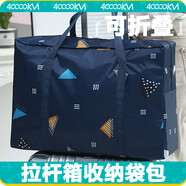 四萬(wàn)公里行李箱收納袋衣服整理包手提待產(chǎn)包拉桿箱便攜旅行收納包袋SW7114