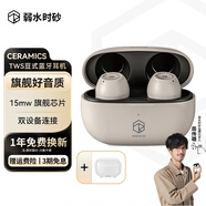 弱水時(shí)砂【周傳雄推薦】琉璃無線藍(lán)牙耳機(jī)通話降噪入耳式運(yùn)動(dòng)游戲耳機(jī)超長續(xù)航HiFi藍(lán)牙5.3音樂耳機(jī)送男友 愷士白-快充版+保護(hù)套 現(xiàn)貨
