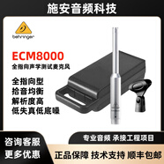 behringer 百靈達(dá) ECM8000 音響聲學(xué)測(cè)量麥克風(fēng) 全指向?qū)I(yè)測(cè)試話(huà)筒室內(nèi)聲 ECM8000